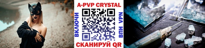 Купить  Пермь  A PVP крисы CK 
