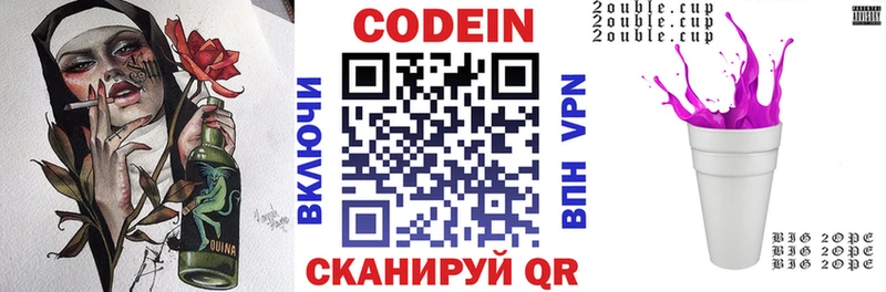 Кодеиновый сироп Lean Purple Drank  Купить где  Пермь 