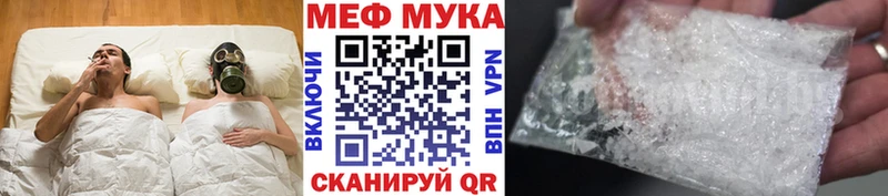 Меф мяу мяу  Купить где  Пермь 