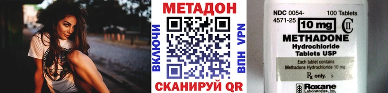 МЕТАДОН VHQ  Купить где  Пермь 
