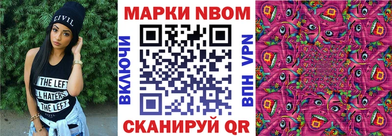 Марки N-bome 1500мкг Пермь